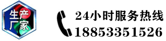 聯(lián)系電話18853351526