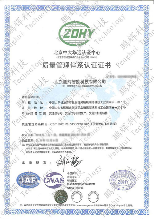 ISO9001:2015認(rèn)證